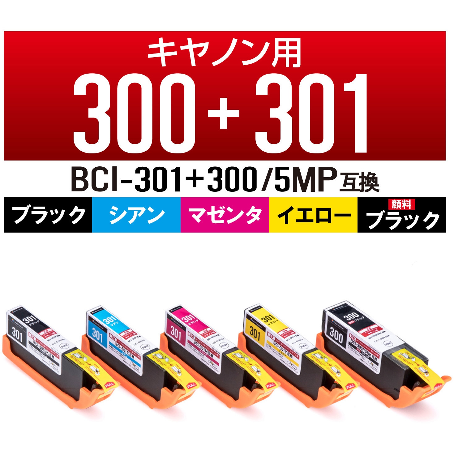 CC-C300+301-5PK カラークリエーション 互換インクカートリッジ CANON(キヤノン) BCI-301+300/5MP 対応 5色 残量検知機能 PIXUS TS7530 1個 カラークリエーション 【通販モノタロウ】 4,927円
