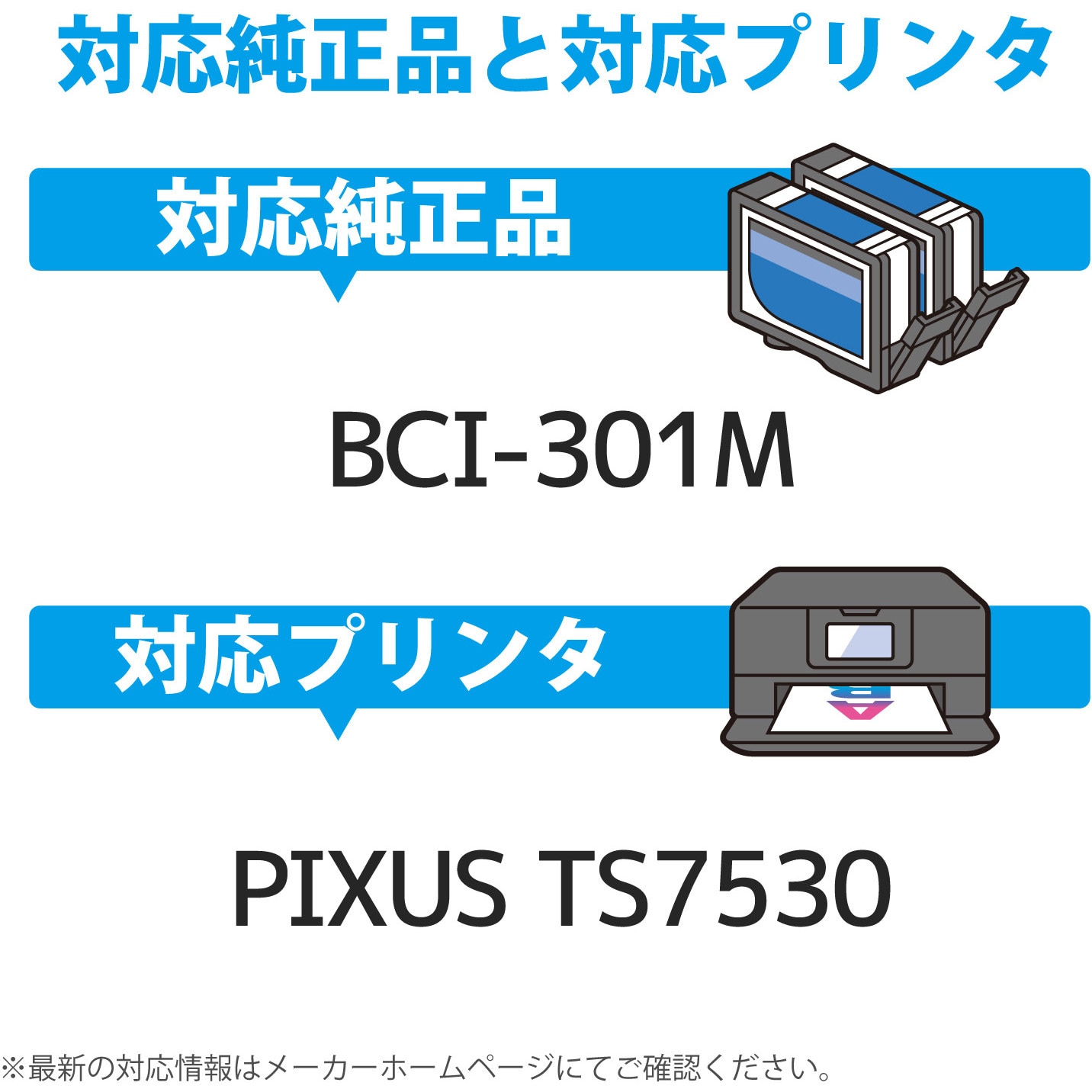 CC-C301M カラークリエーション 互換インクカートリッジ CANON(キヤノン) 残量検知機能 PIXUS TS7530 カラークリエーション  純正品番キヤノン BCI-301M マゼンタ色 - 【通販モノタロウ】