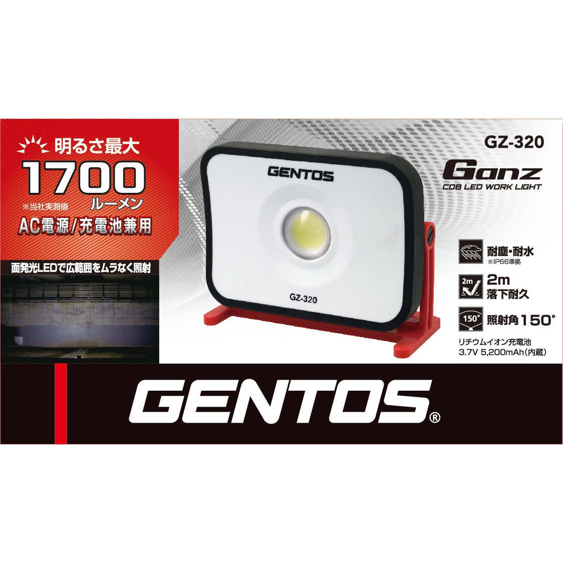 GENTOS コンパクト投光器 GZ-314＆電池式フラッシュライトTTR-06SV OTGZ-314 取寄 GENTOS GZ-314 GANZ ガンツ LEDワークライト 6000lm 投光器 ジェントス