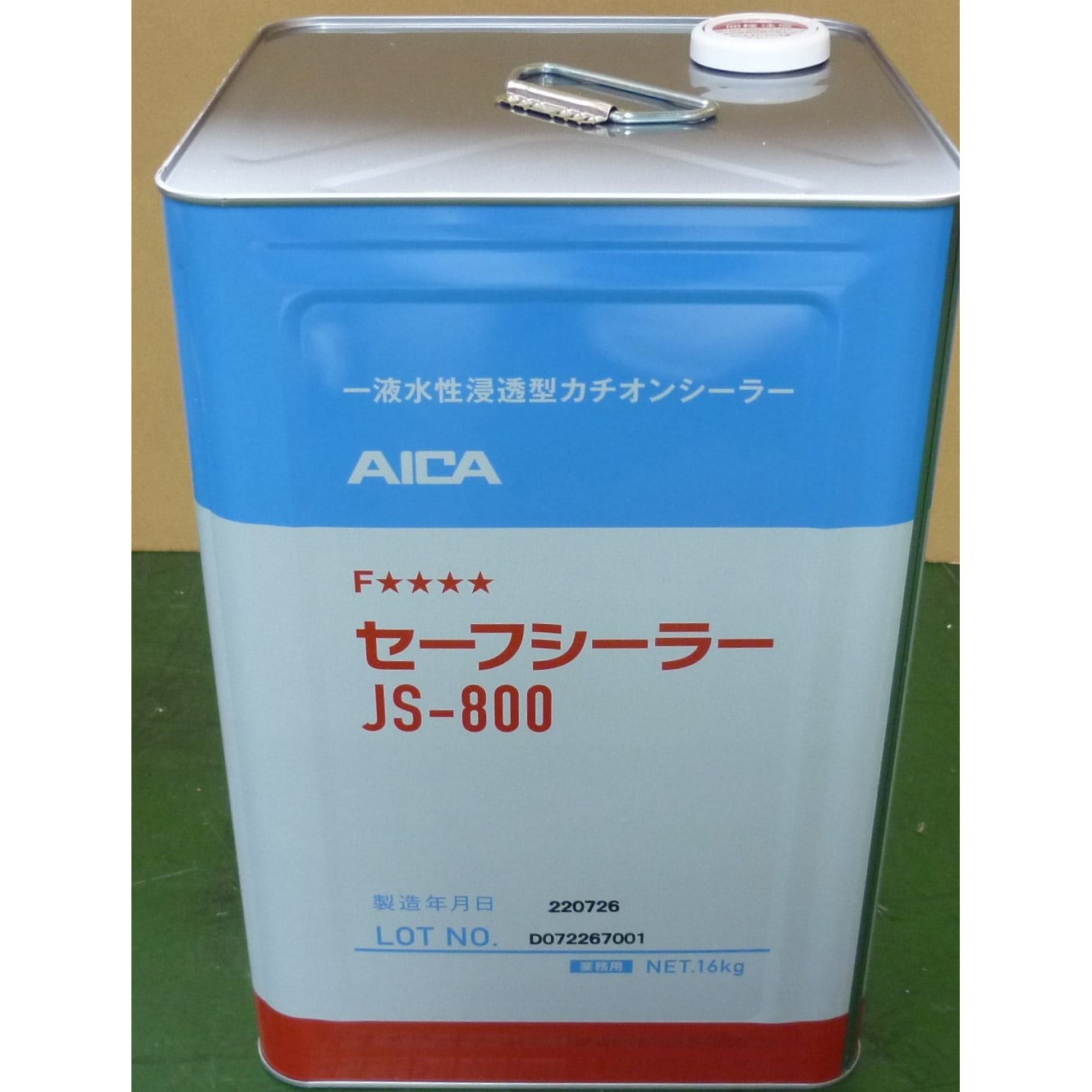 総合福袋 セーフシーラーJS-800 2kg アイカ工業