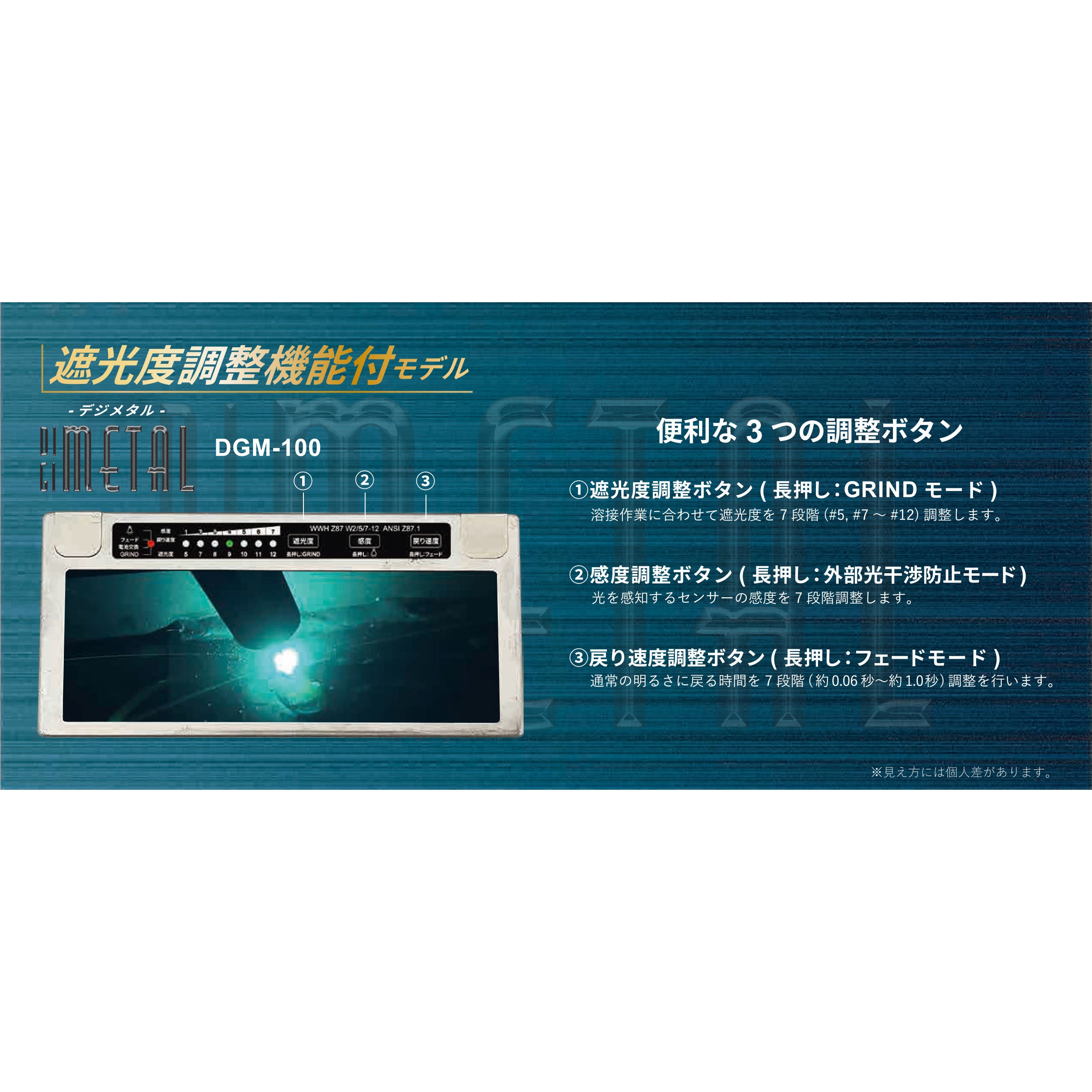 その他 SUZUKID DGM-100 DGM-100 遮光度調整機能付き液晶式自動遮光カートリッジ デジメタル 1