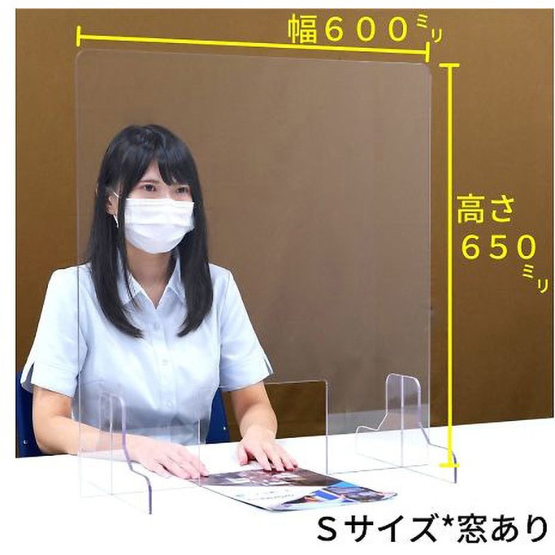 透明PET樹脂 飛沫防止パーテーション 窓あり アズワン サイズS 1枚