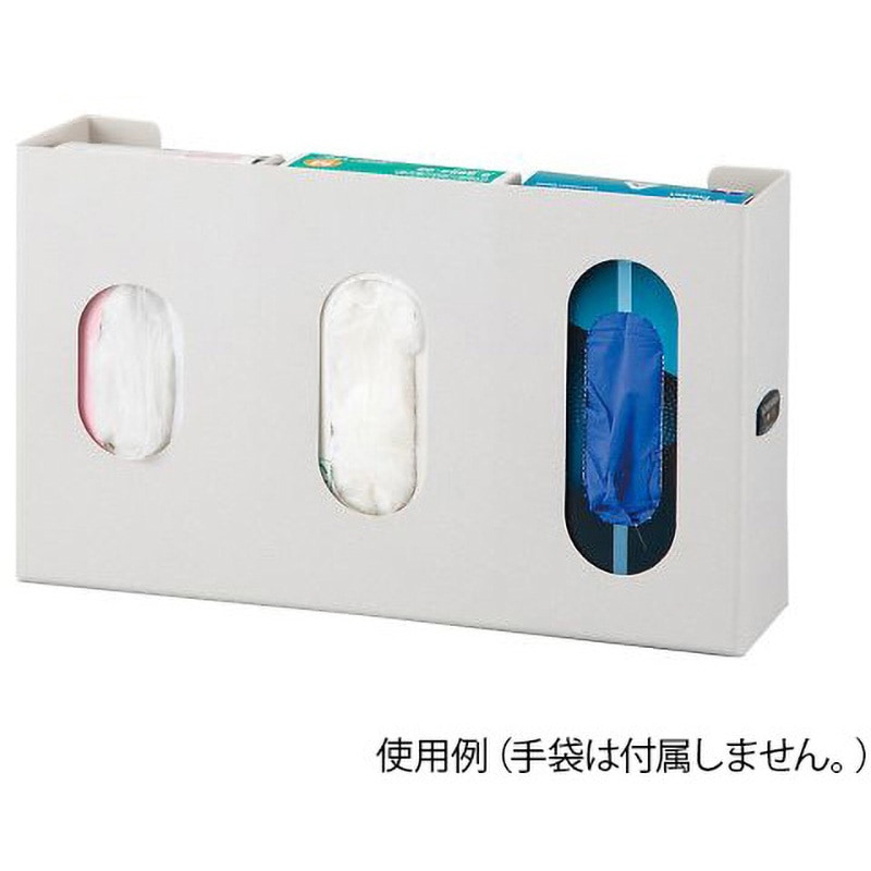 グローブディスペンサー(スチールタイプ) GB-001 3-8655-01