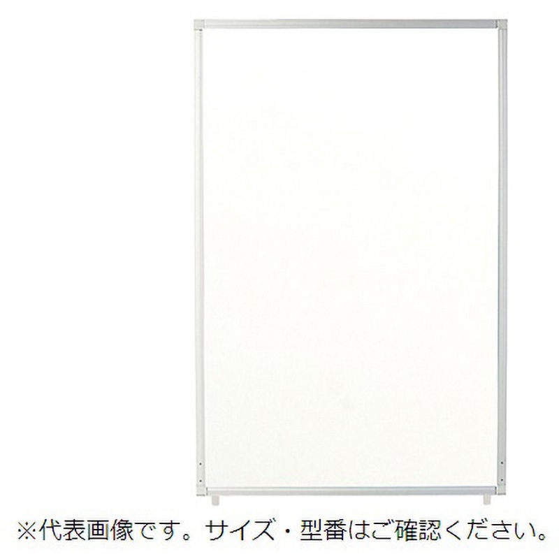 AP-1212V(WH) 抗ウイルスパーテーション AP WH シリーズ 1個 弘益 【通販モノタロウ】