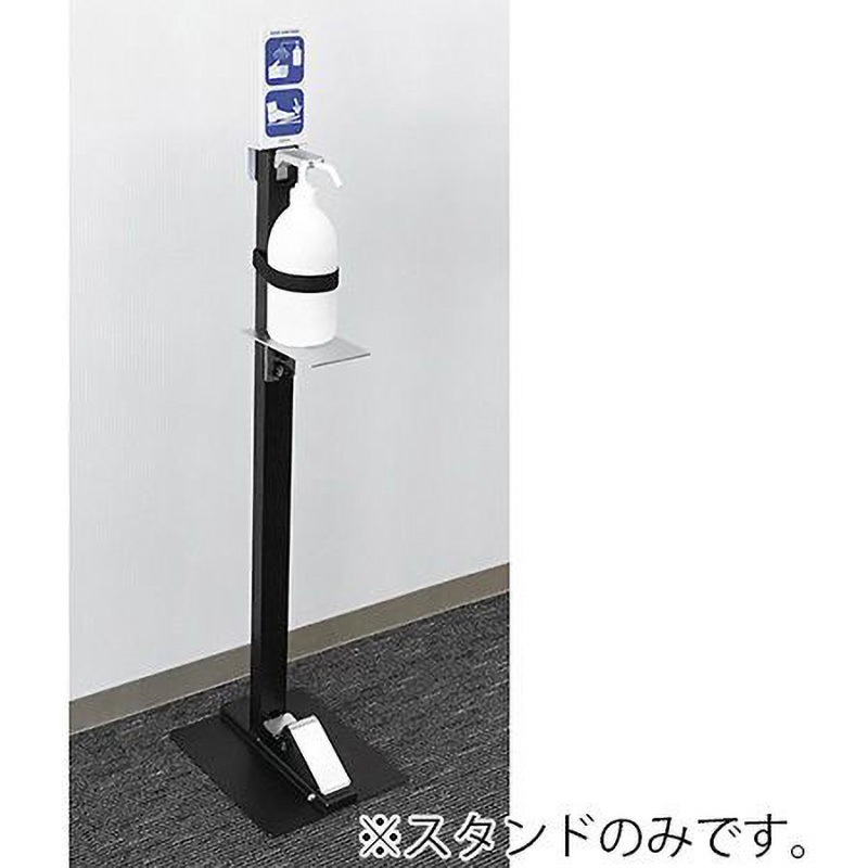 LDA017KB サニステップスタンド 足踏み式消毒スタンド LDA017KB