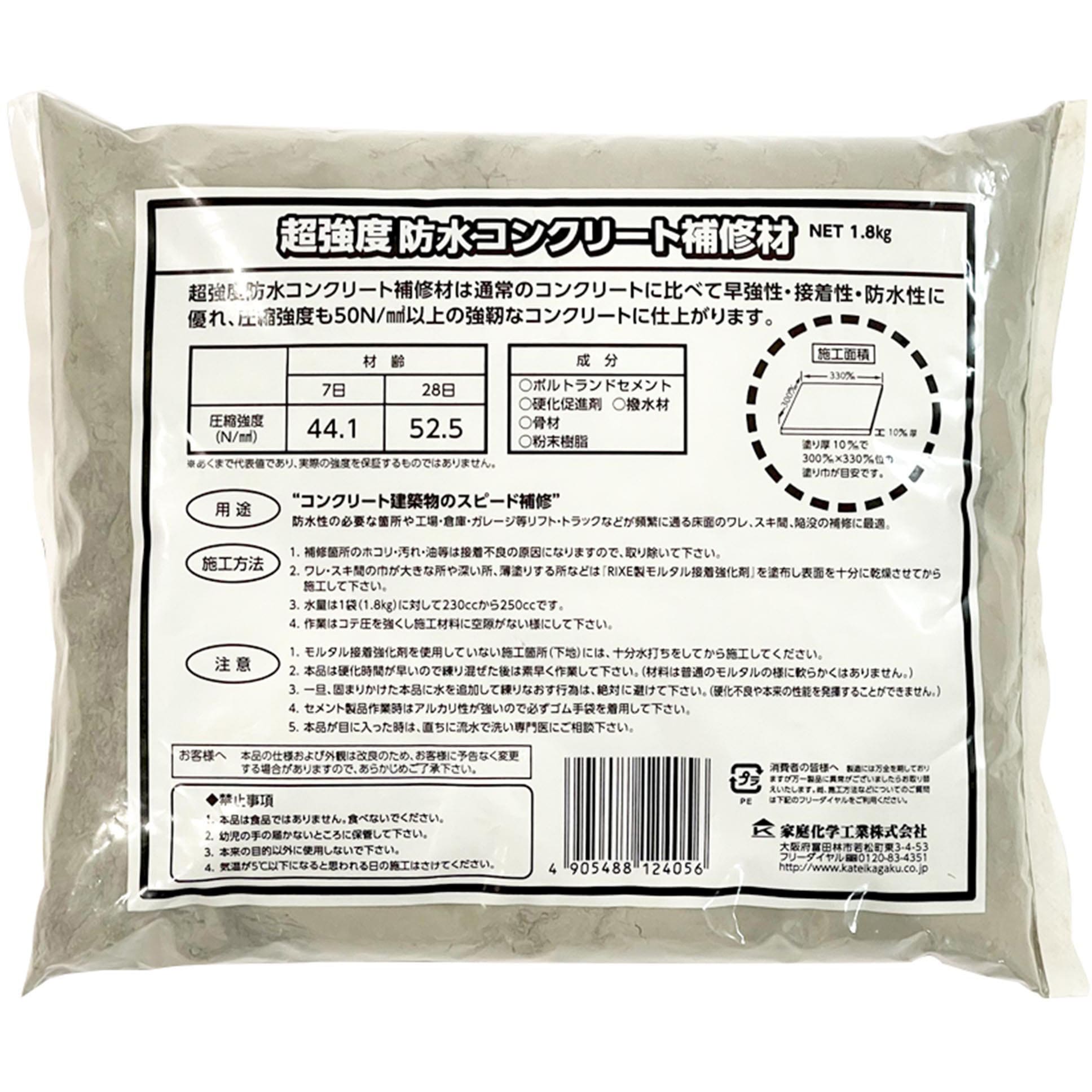 【数量限定】家庭化学 超強度防水コンクリート補修材 1.8㎏ 6袋入り コンクリ 超強度防水コンクリート補修材 家庭化学 グレー色 【通販モノタロウ】
