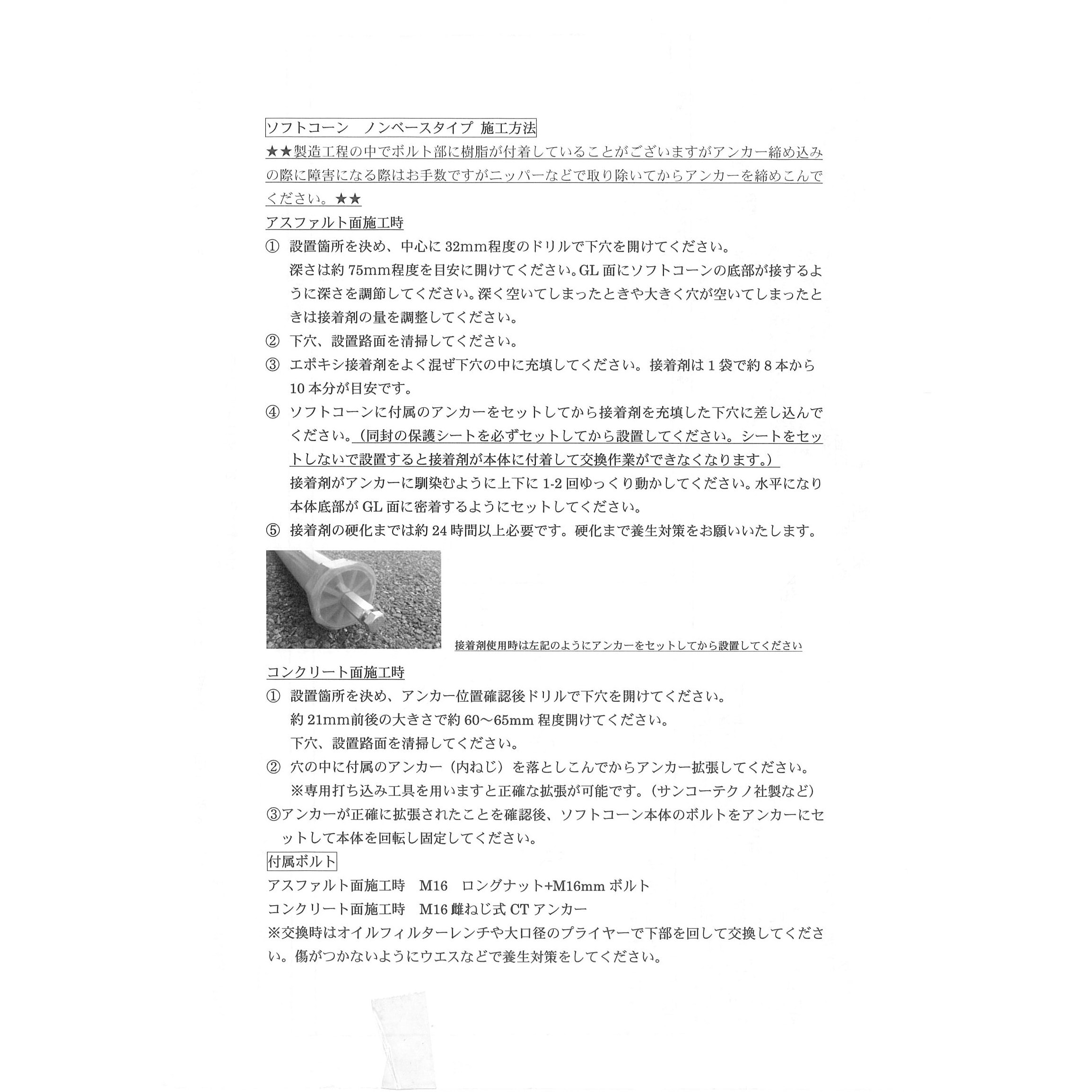SCM650NB-G AS*10 ソフトコーンM650ベースなしタイプ グリーン