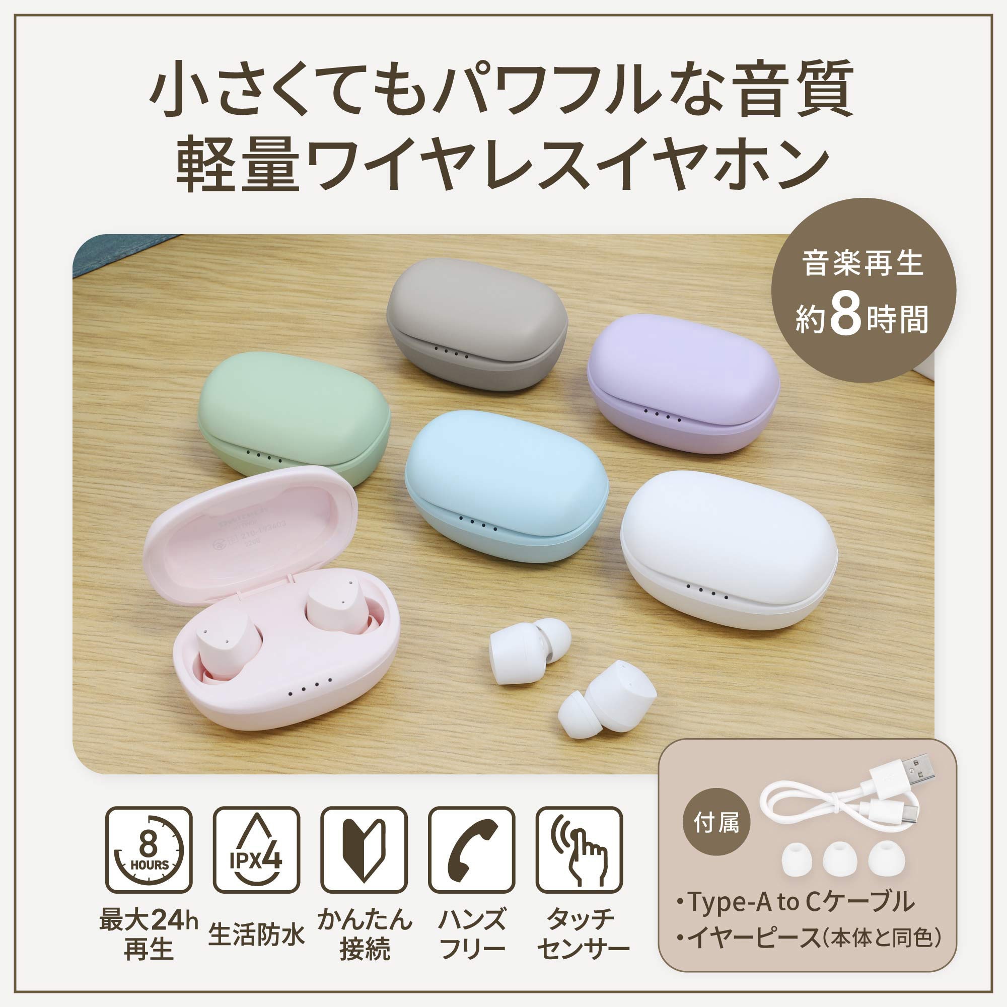 メダロット×Owltech 完全ワイヤレスイヤホン　クロスメサイア ANCやSuper X-Fi Readyに対応したスタイリッシュなスティック型