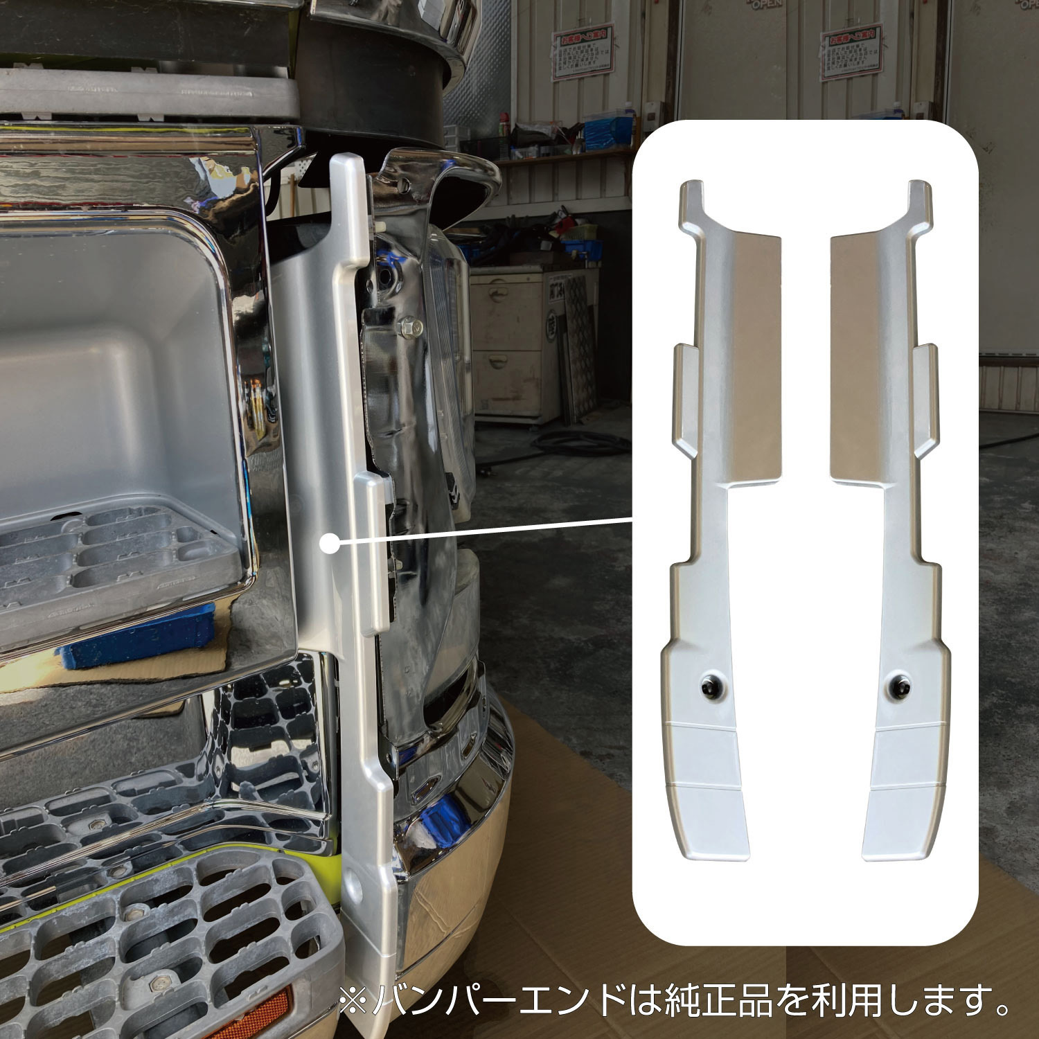 510511 ふそう大型'17スーパーグレート標準キャブ車用フロントバンパー