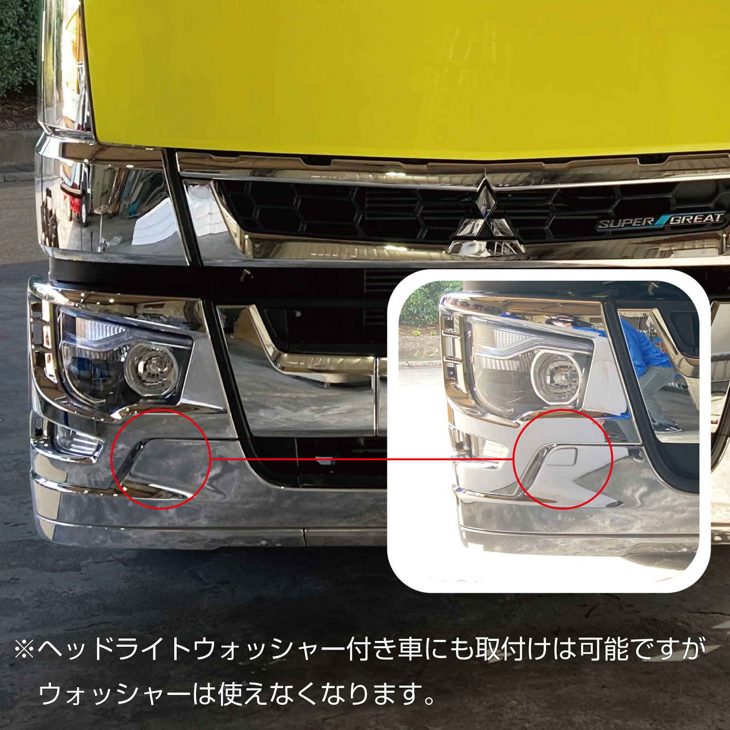 デコトラ当時物　JETバンパーブッシュ Yahoo!オークション -「ブッシュバンパー」(パーツ) (トラック