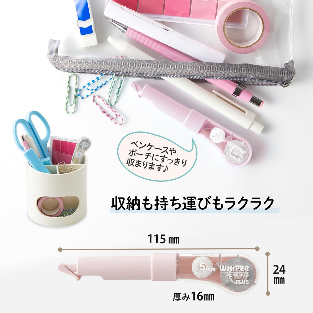 ppテープ WH-1905(52134) プラス (PLUS) 修正テープ ホワイパーPL 5mm