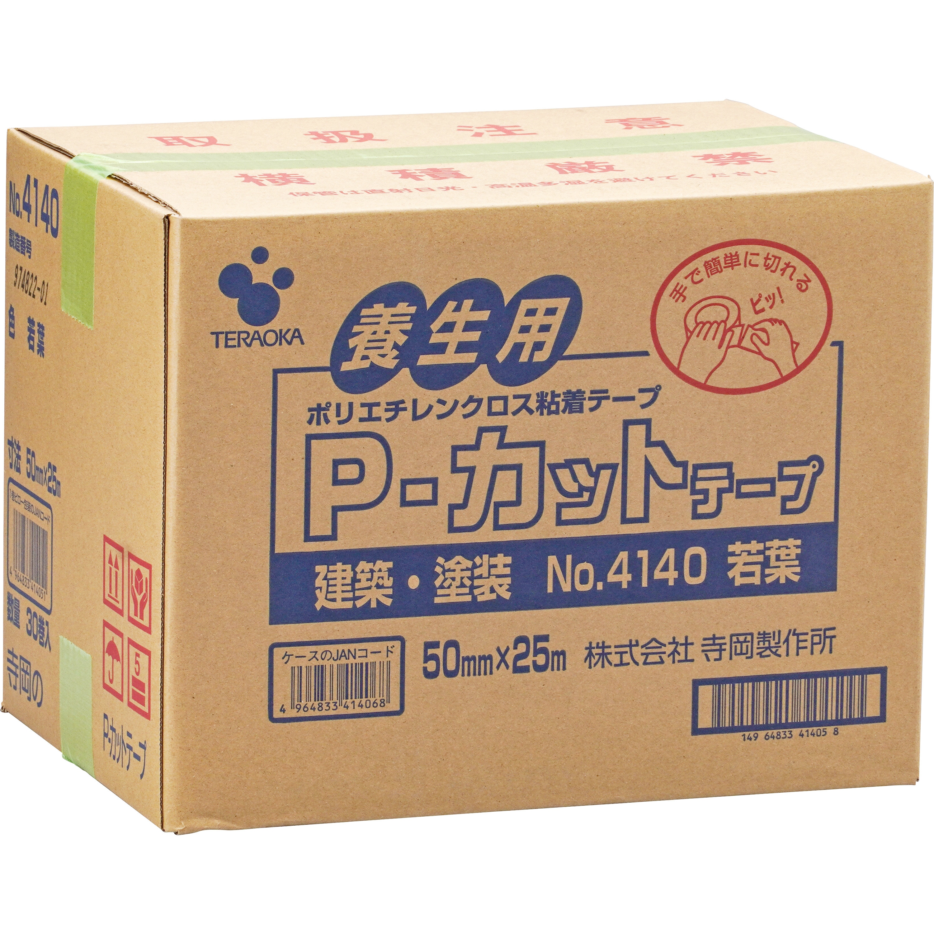 NO.4140 P-カットテープ NO.4140 寺岡製作所 建築養生用 ポリエチレン