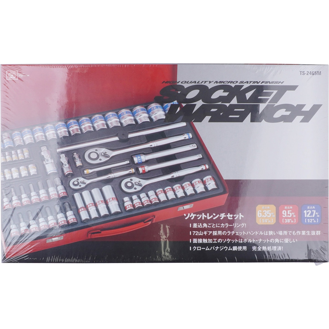 TS-2465M ソケットレンチセット SK11 入組点数65点 - 【通販モノタロウ】