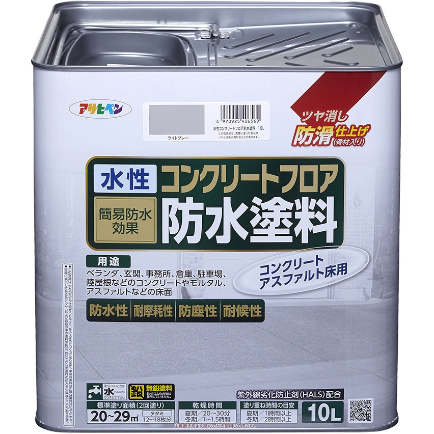 水性コンクリートフロア防水塗料 アサヒペン ライトグレー色 1缶(10L