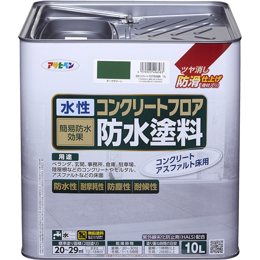 水性コンクリートフロア防水塗料 アサヒペン ダークグリーン色  1缶(10L)