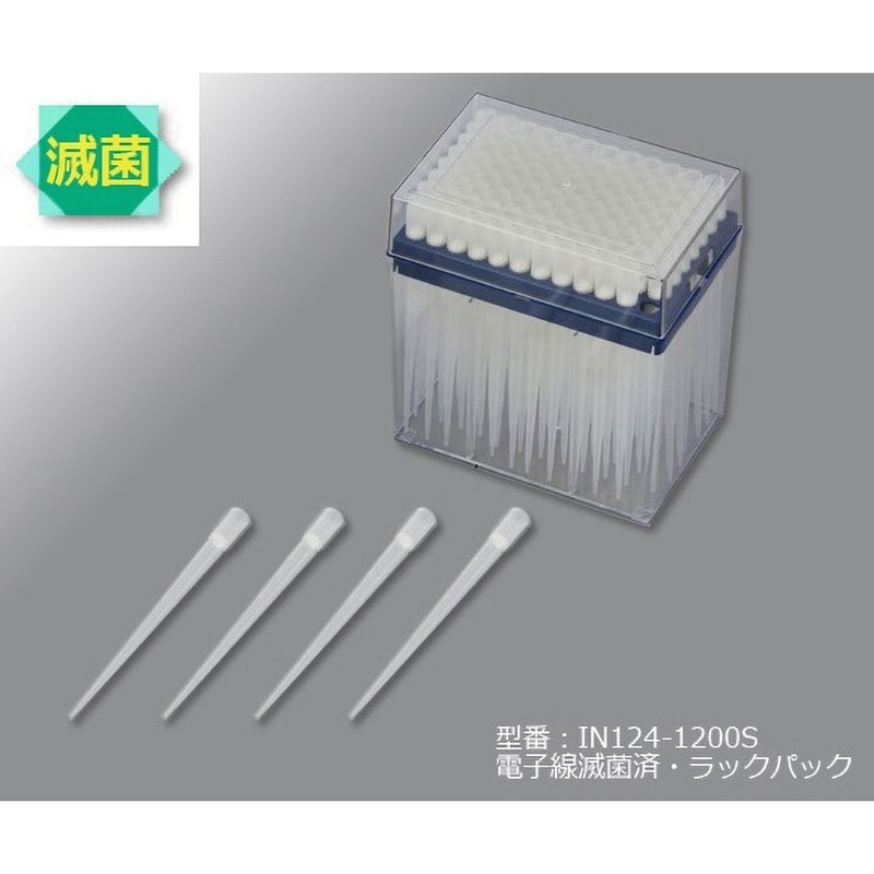 IN124-1200S アイビス(R) ロングフィルターチップ 96本/ラック×10ラック アズワン 容量101~1200μL