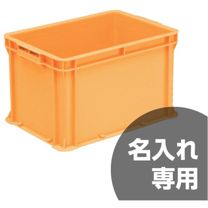 20240000OR301(名入れ) サンボックス サンコー(三甲) 容量23.3L 嵌合