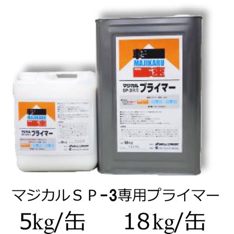 5kg マジカルSP-3 専用プライマー 1缶(5kg) 日本ジッコウ 【通販サイト