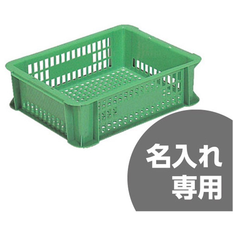 20075600GR612(名入れ) サンボックス #6A-1 サンコー(三甲) 容量6.8L