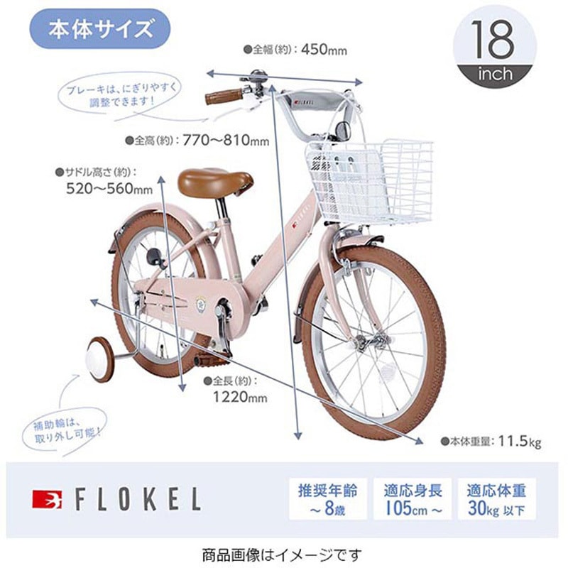 アクア　子供用自転車 手渡し送料無料ブリヂストンエコキッズ超美品18インチ エコキッズカラフル – Bridgestone Cycle Ethicle
