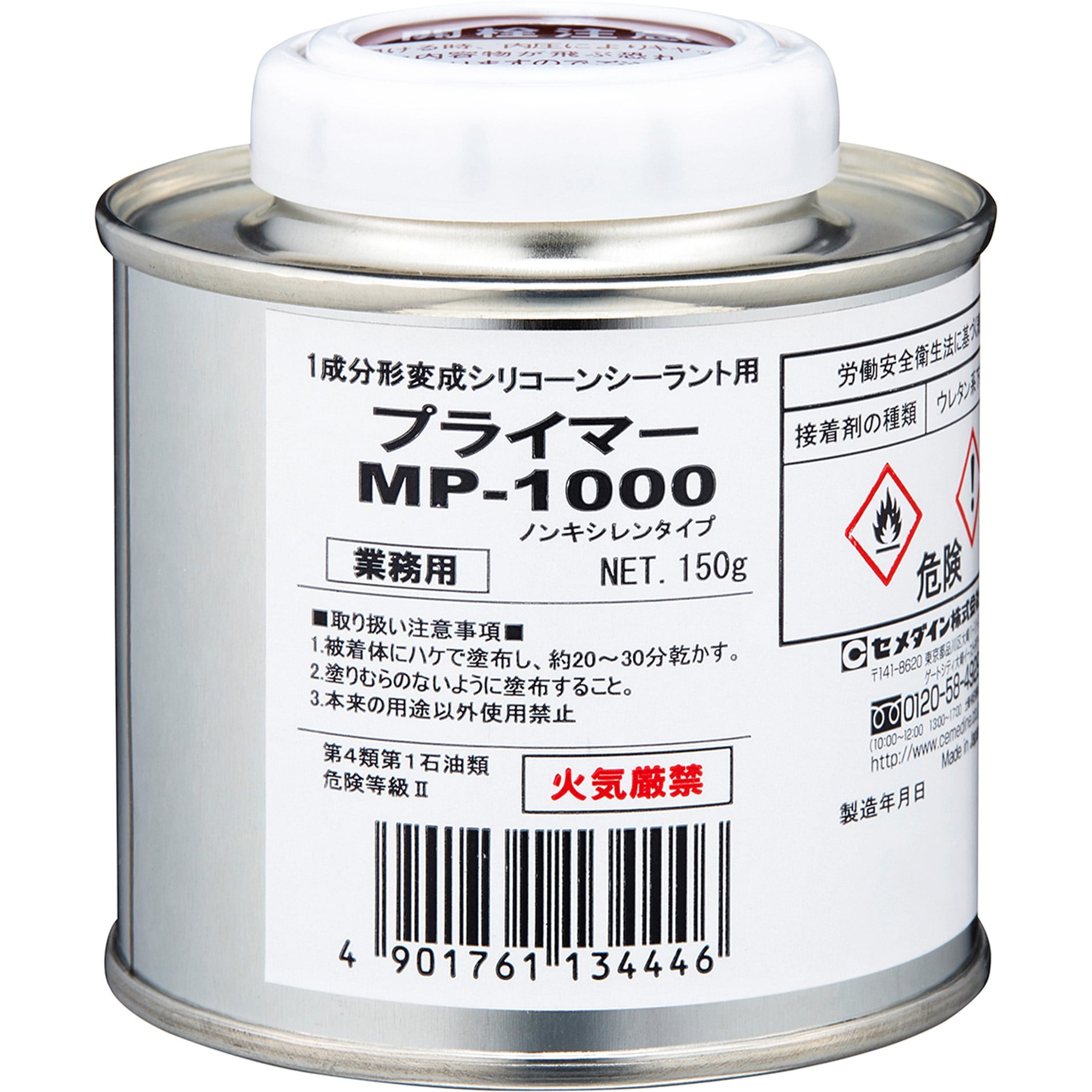 SM-001 変成シリコーンシーラント用 プライマーMP-1000 セメダイン 