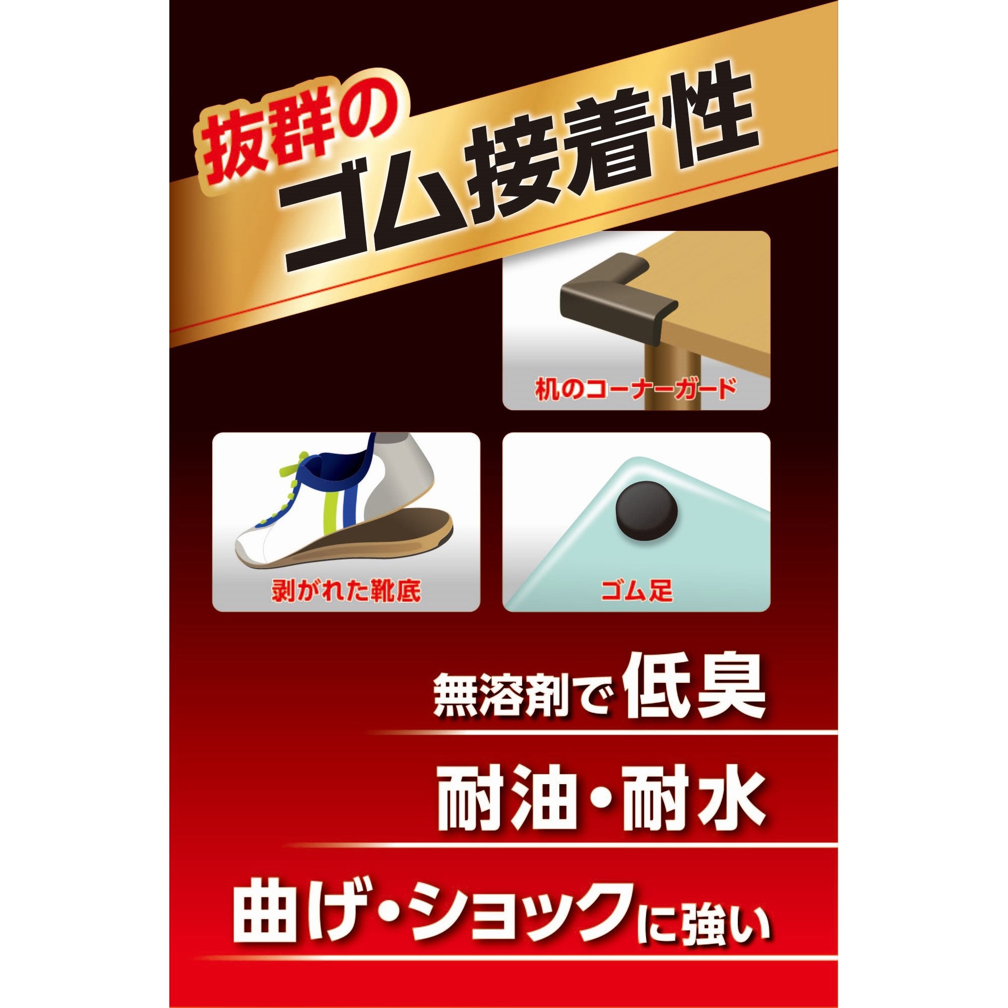 めるたんさん専用※他の方購入禁止 CAINZ-DASH】セメダイン UT100B （黒色） 125ml