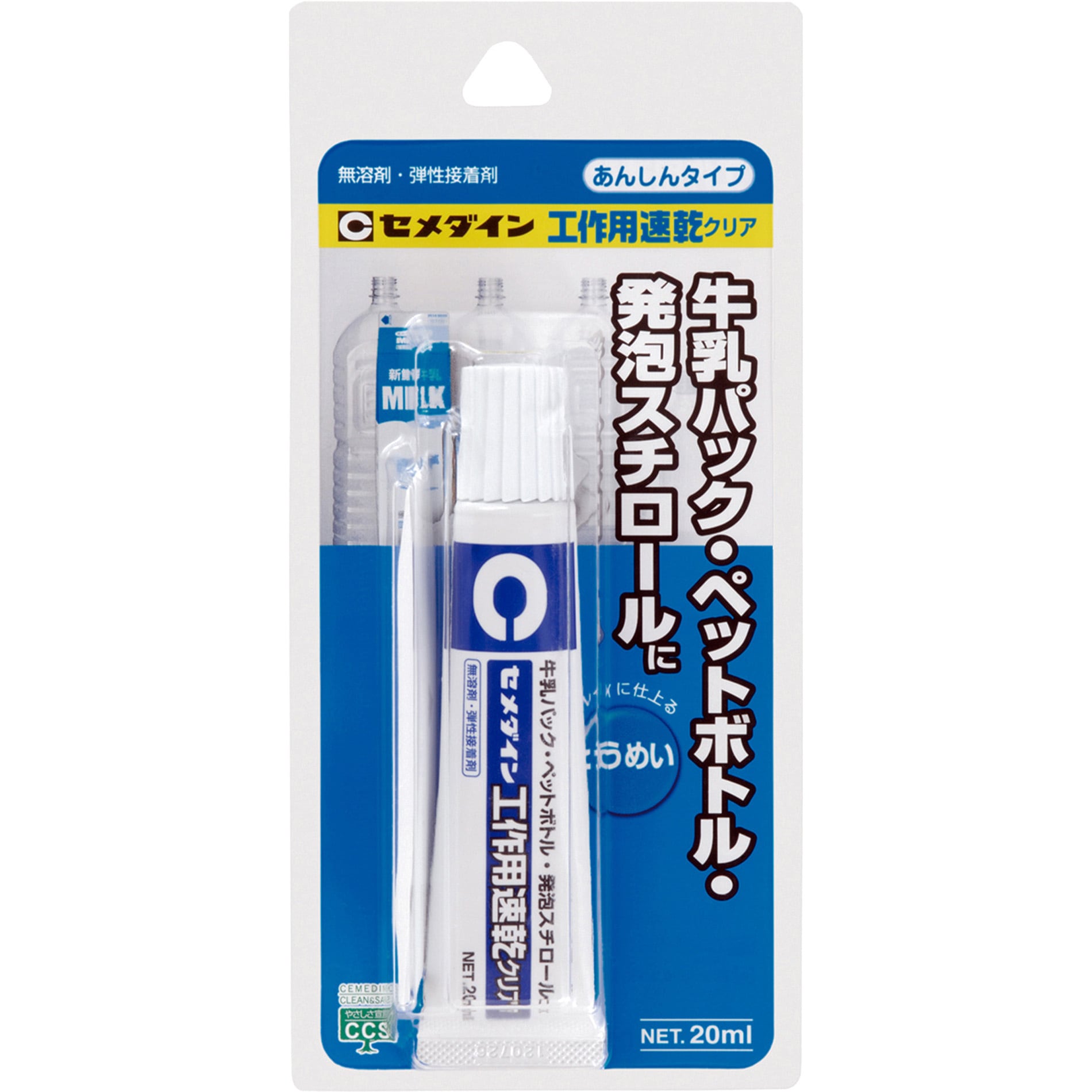 AX-016 工作用接着剤 工作用速乾クリア 1本(20mL) セメダイン 【通販