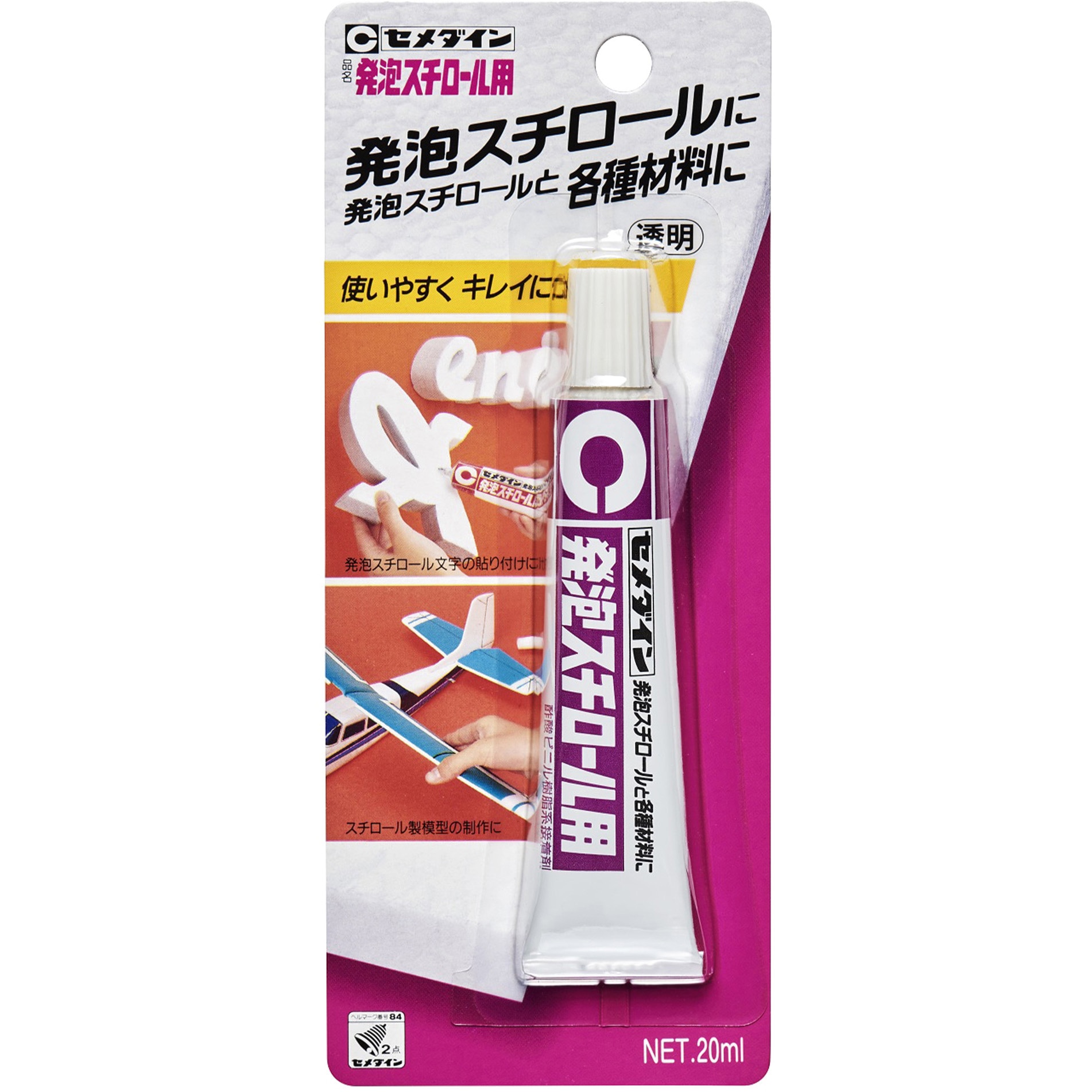CA-198 発泡スチロール用接着剤 1箱(20mL×5本) セメダイン 【通販