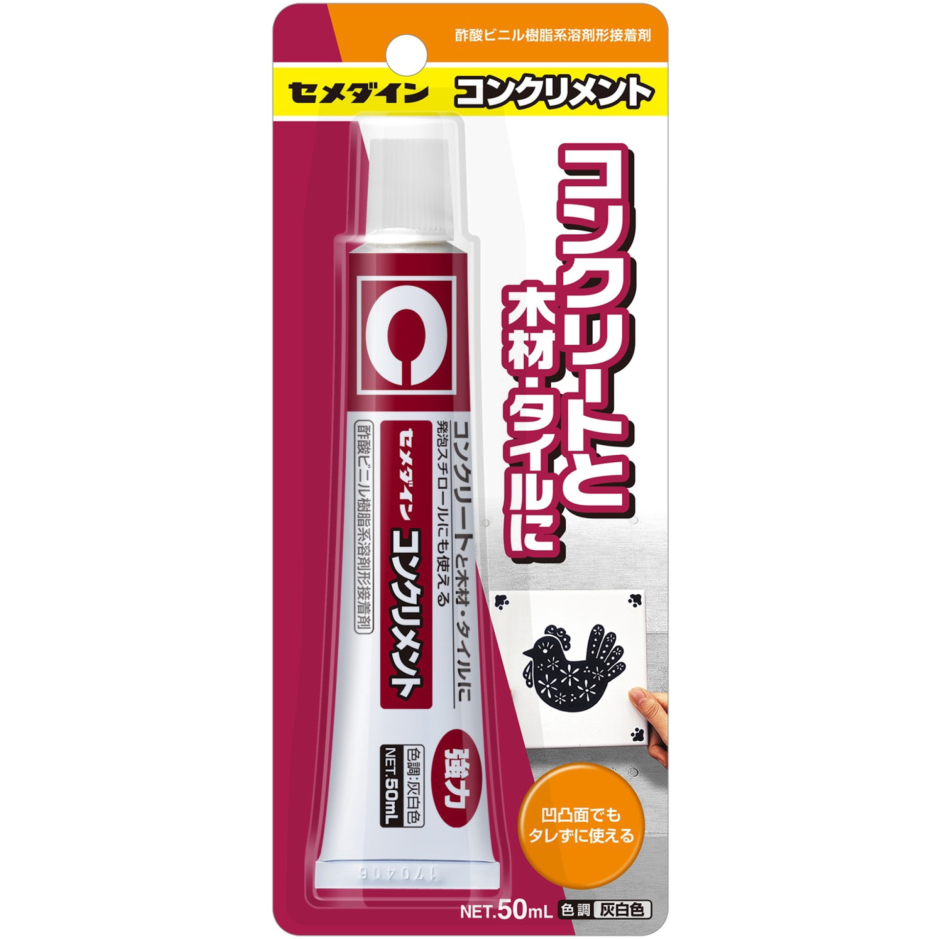 コンタケさん用 CA-135 コンクリート用接着剤 コンクリメント 1箱(50mL×5本
