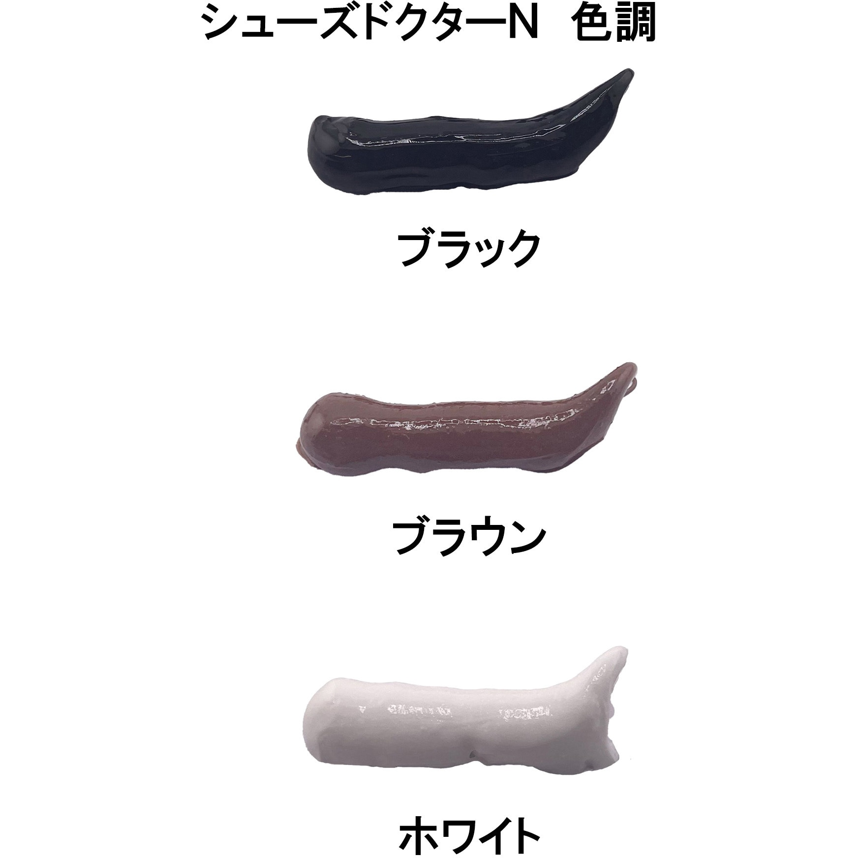 HC-002 クツ底の肉盛り補修剤 シューズドクターN セメダイン