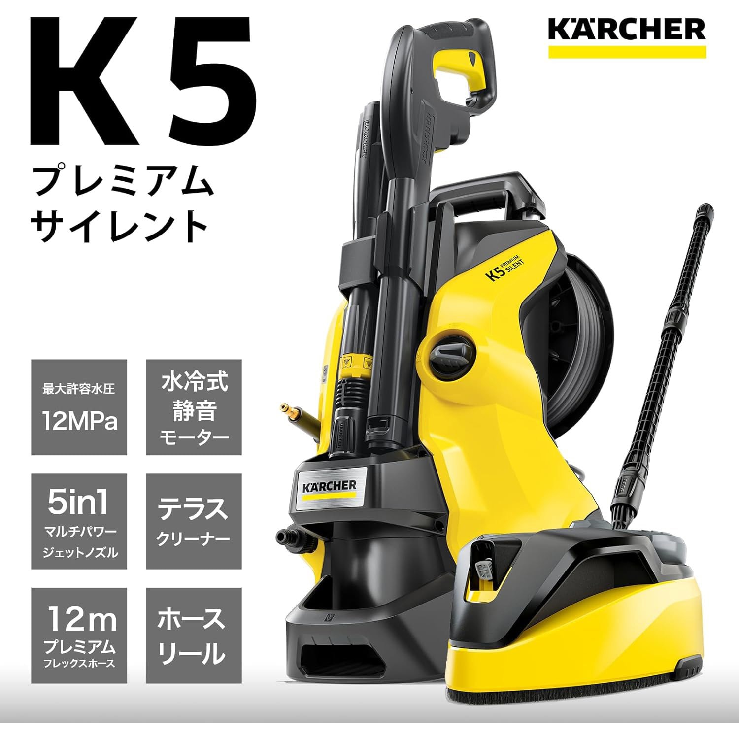 1.603-541.0 高圧洗浄機 K 5 プレミアムサイレント ケルヒャー