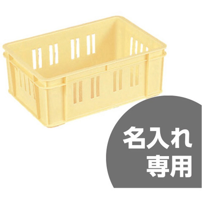 ばんじゅう サンコー(三甲) 番重・コンテナ本体 【通販モノタロウ】