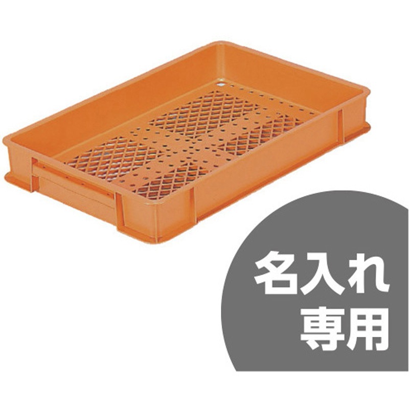 20190800OR307(名入れ) ばんじゅう サンコー(三甲) オレンジ色 名入れ
