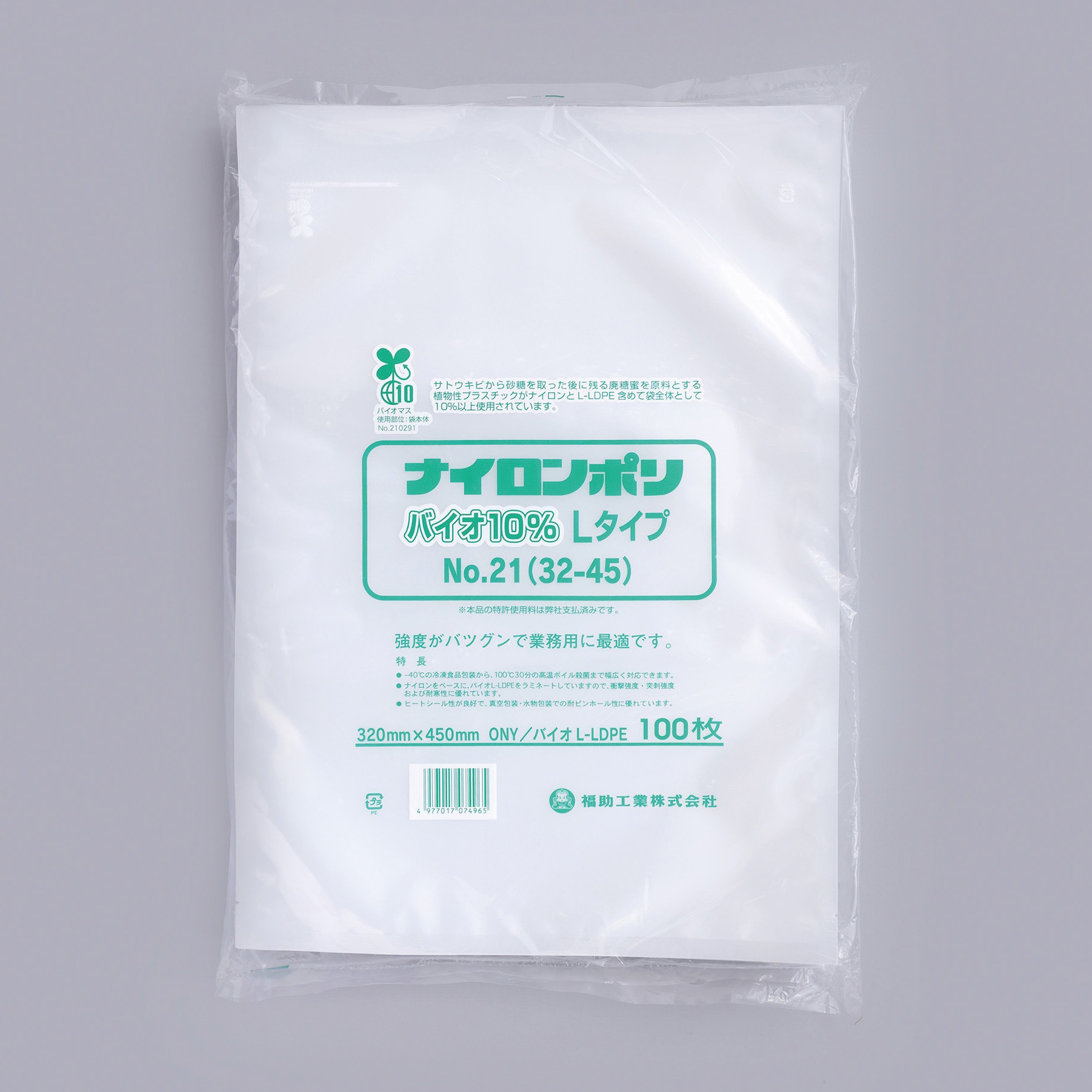 0992321 ナイロンポリ バイオ10% Lタイプ 1袋(1袋×100枚) 福助工業 【通販モノタロウ】 5,710円