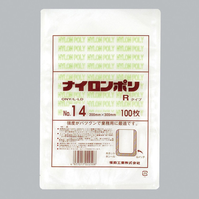 0983136 ナイロンポリ Rタイプ 1袋(1袋×100枚) 福助工業 【通販モノタロウ】