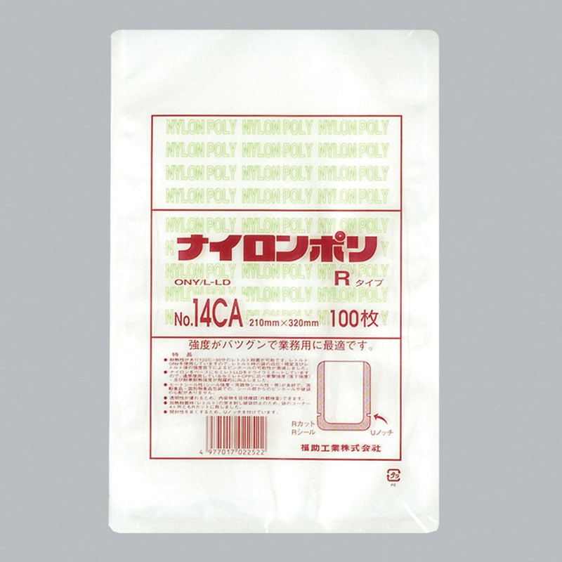 0983144 ナイロンポリ Rタイプ 1袋(1袋×100枚) 福助工業 【通販モノタロウ】