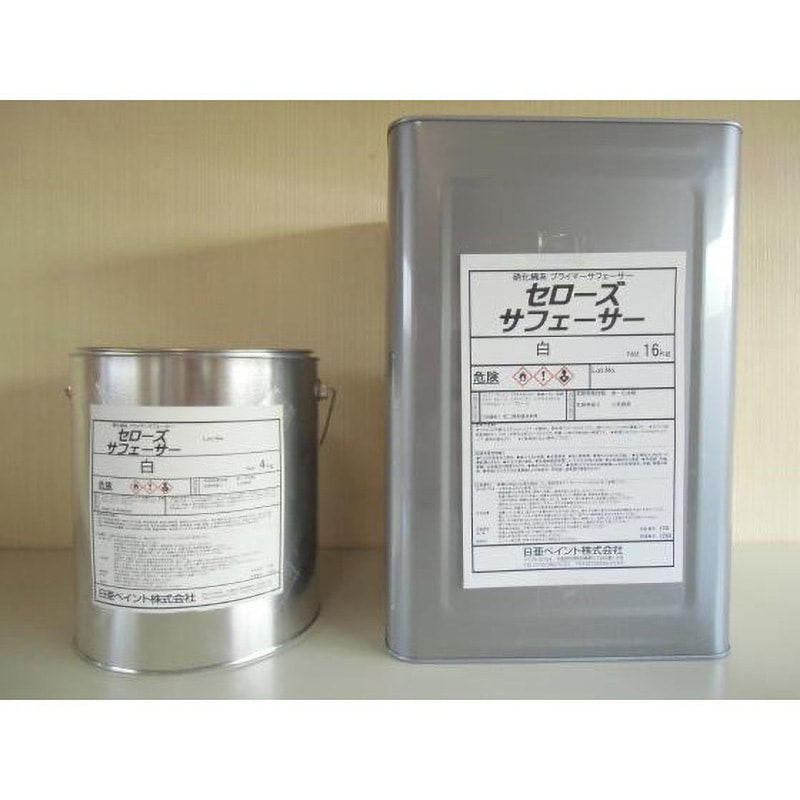 セローズサフェーサー 日亜ペイント 白色