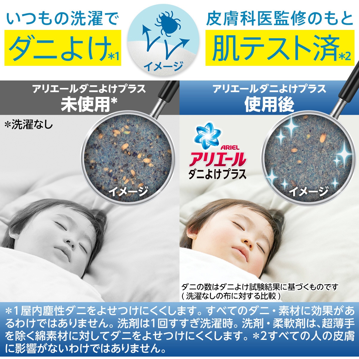 アリエールジェルダニよけプラス 1個(910g) P&G 【通販モノタロウ】