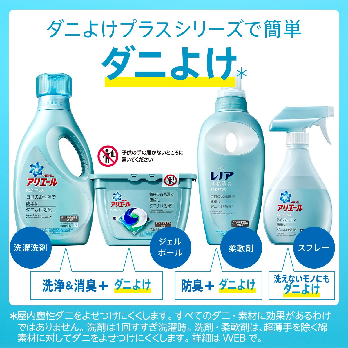 6袋セット】P&G アリエール ダニよけプラス 詰替1.36kg 洗濯洗剤
