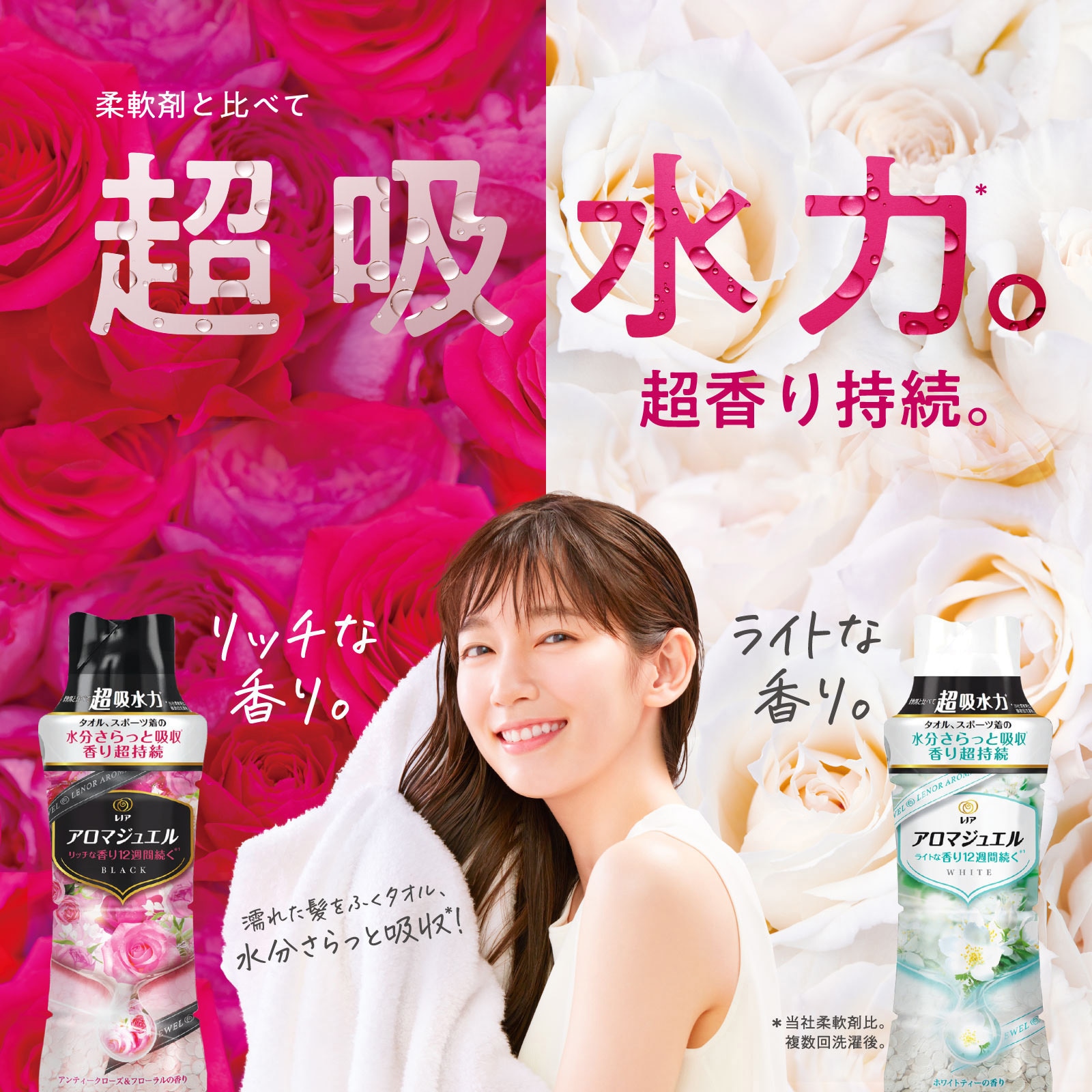 レノアアロマジュエル 本体特大 1個(805mL) P&G 【通販モノタロウ】
