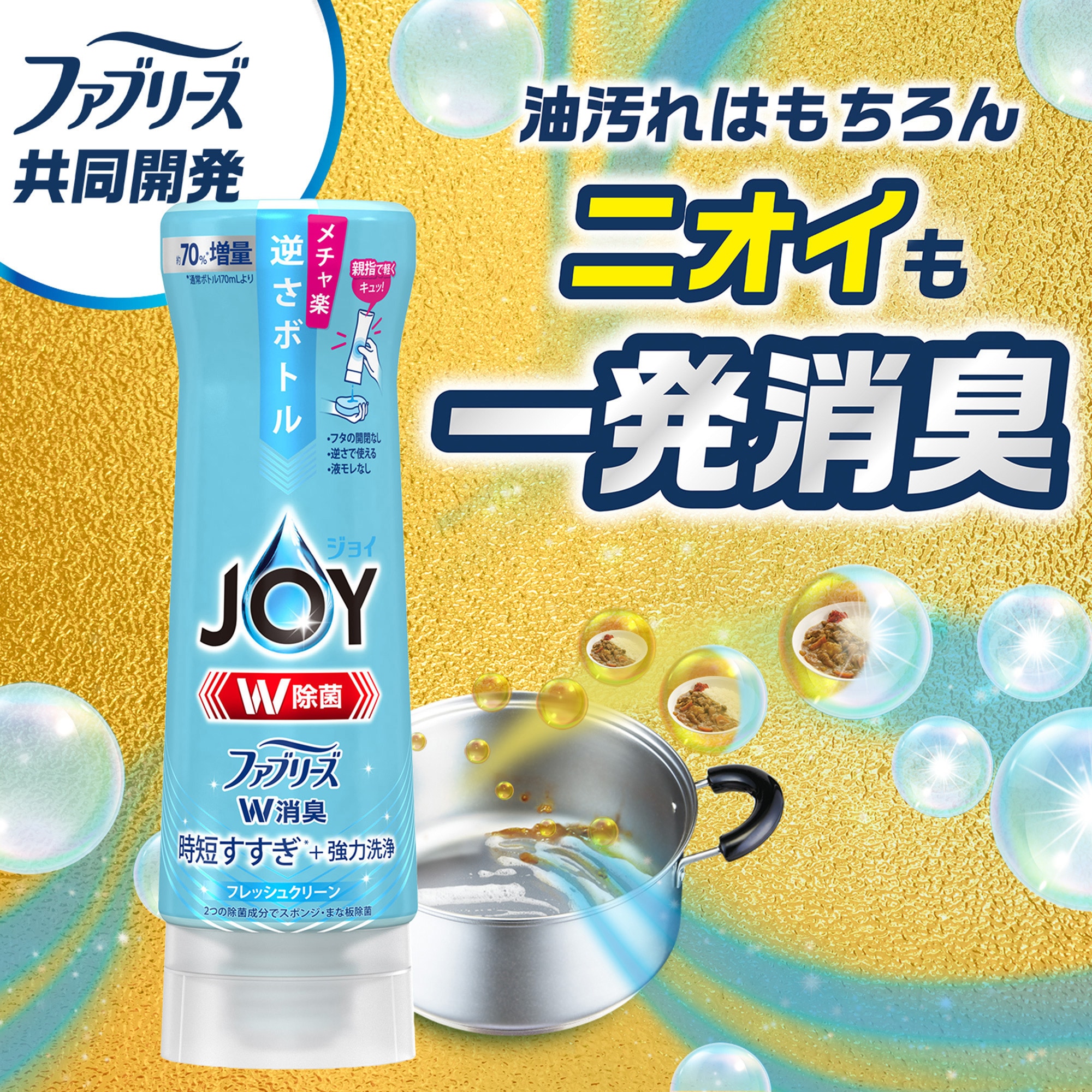 Amazon.co.jp: ジョイ コンパクト 食器用洗剤 W消臭 フレッシュ