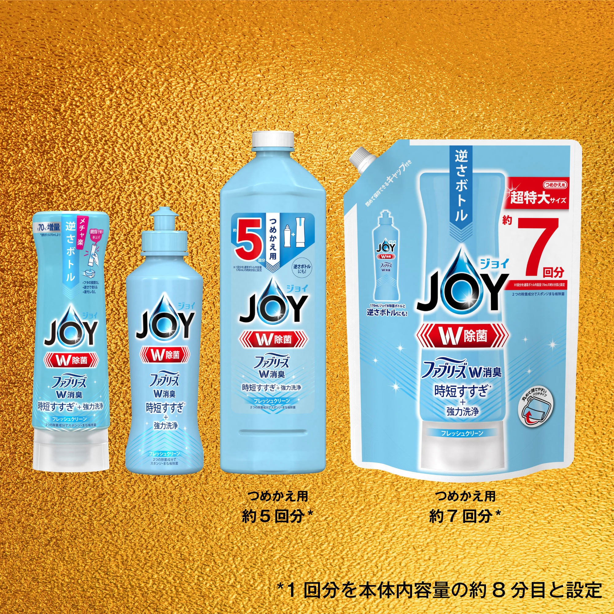 除菌ジョイコンパクトW消臭 P&G 液体タイプ 詰替 香りフレッシュ