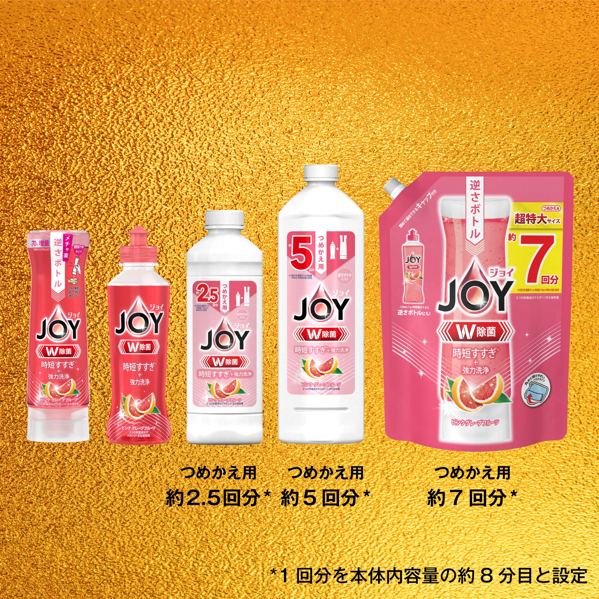 除菌ジョイコンパクト 詰替え特大 P&G 液体タイプ 贅沢