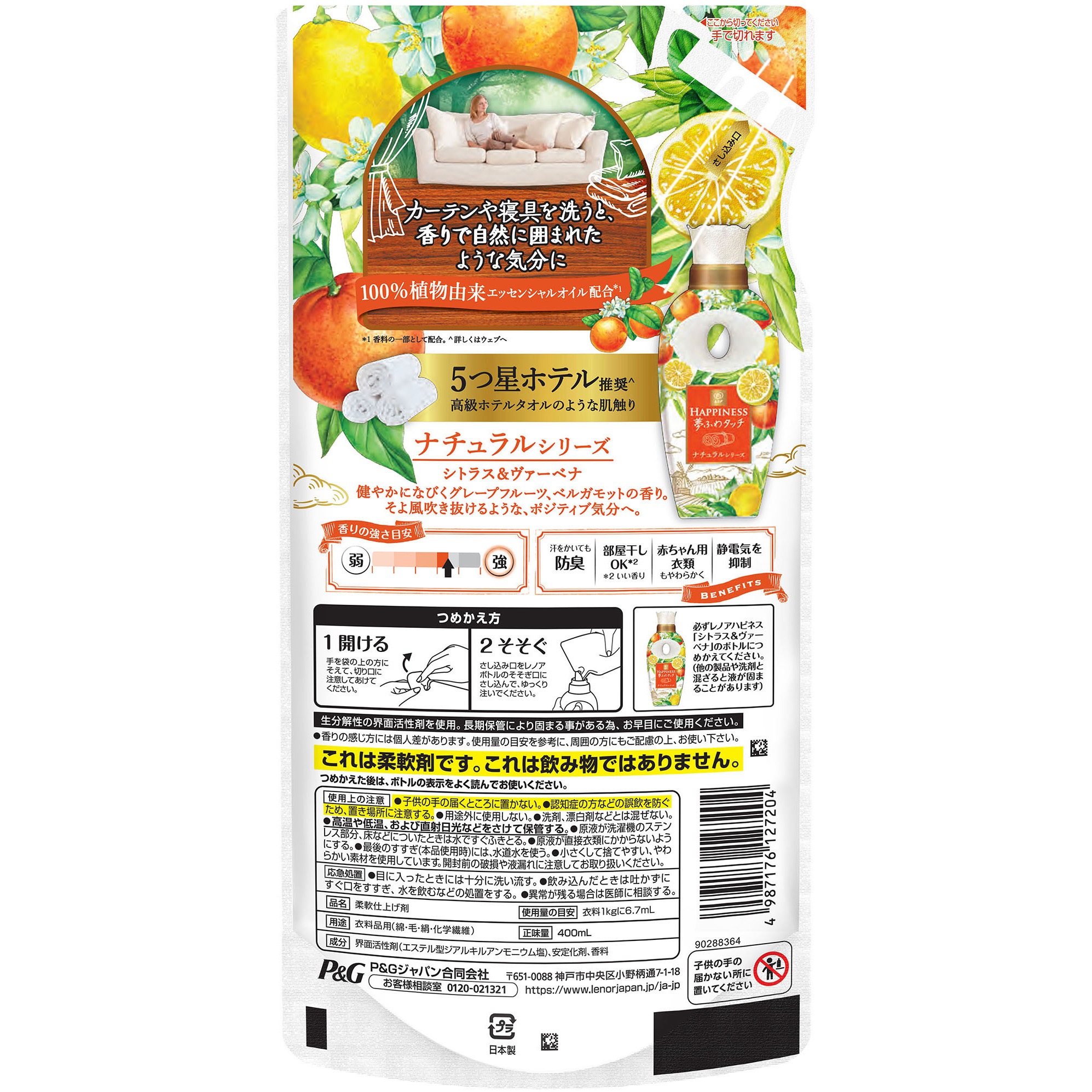 レノアハピネス夢ふわタッチ シトラス&ヴァーベナ 1個(400mL) P&G 