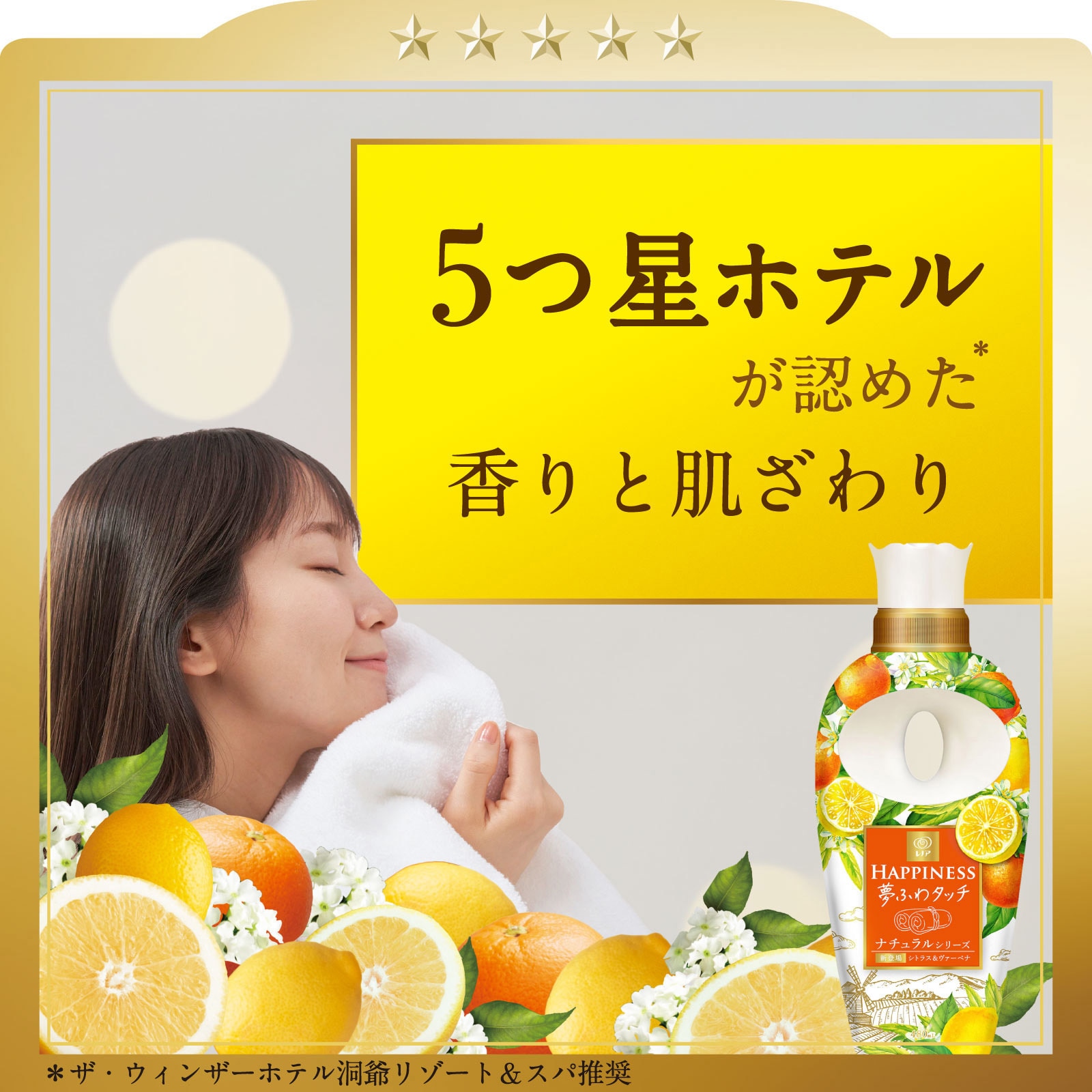 レノアハピネス夢ふわタッチ シトラス&ヴァーベナ 1個(400mL) P&G