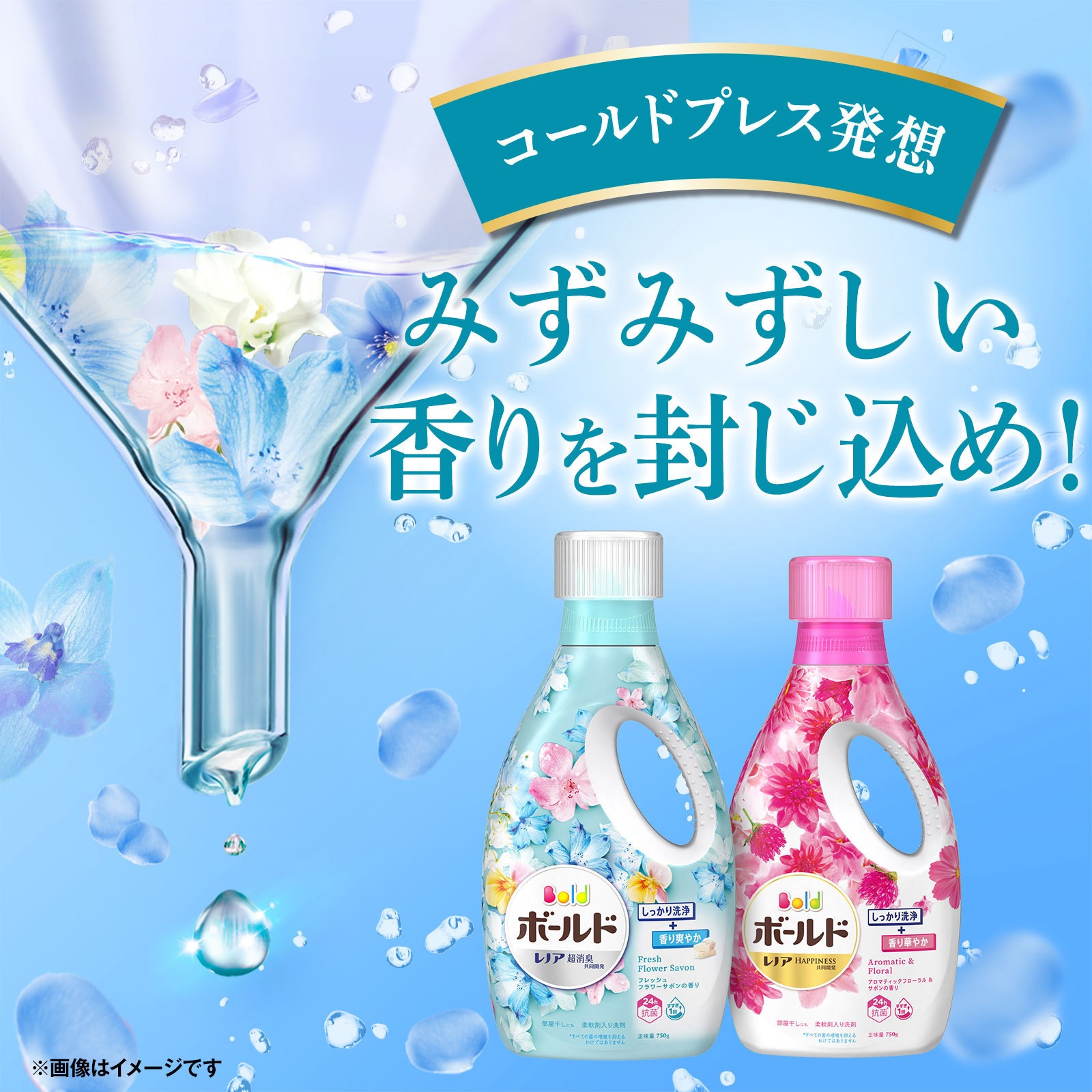 ボールドジェル フレッシュフラワーサボンの香り 1個(475g) P&G 【通販