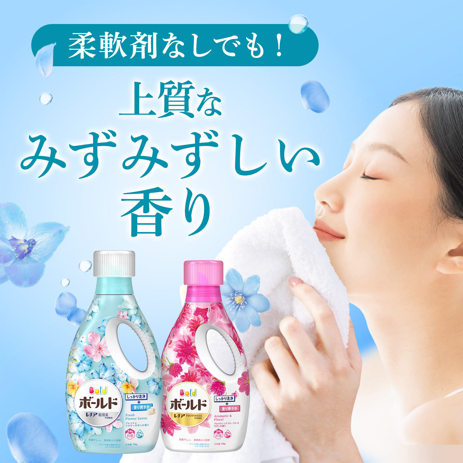 ボールドジェル フレッシュフラワーサボンの香り 1個(475g) P&G 【通販