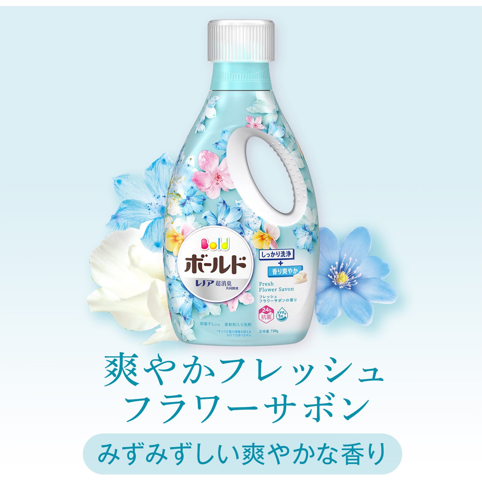 ボールドジェル フレッシュフラワーサボンの香り 1個(475g) P&G 【通販