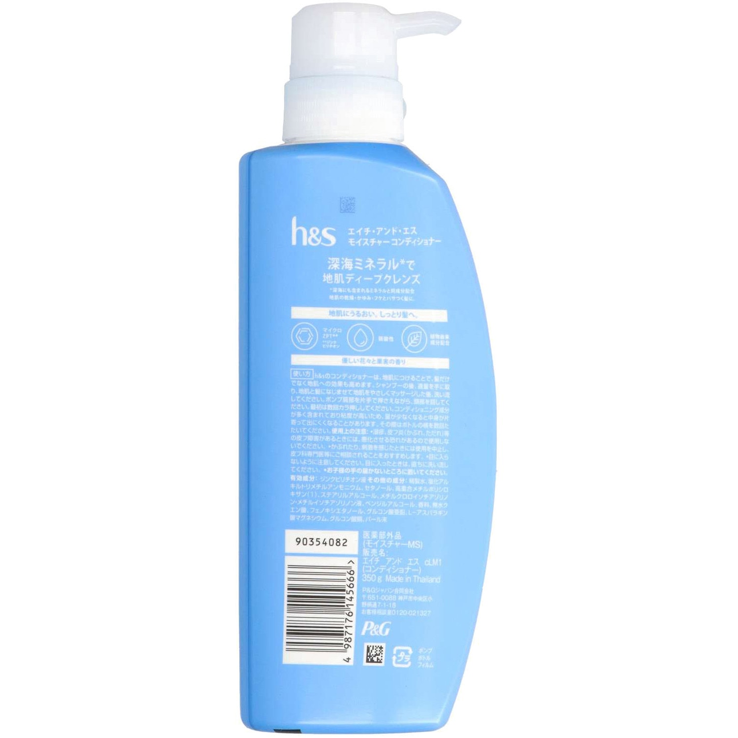 h&s モイスチャー コンディショナー P&G 本体 1個(350g) - 【通販