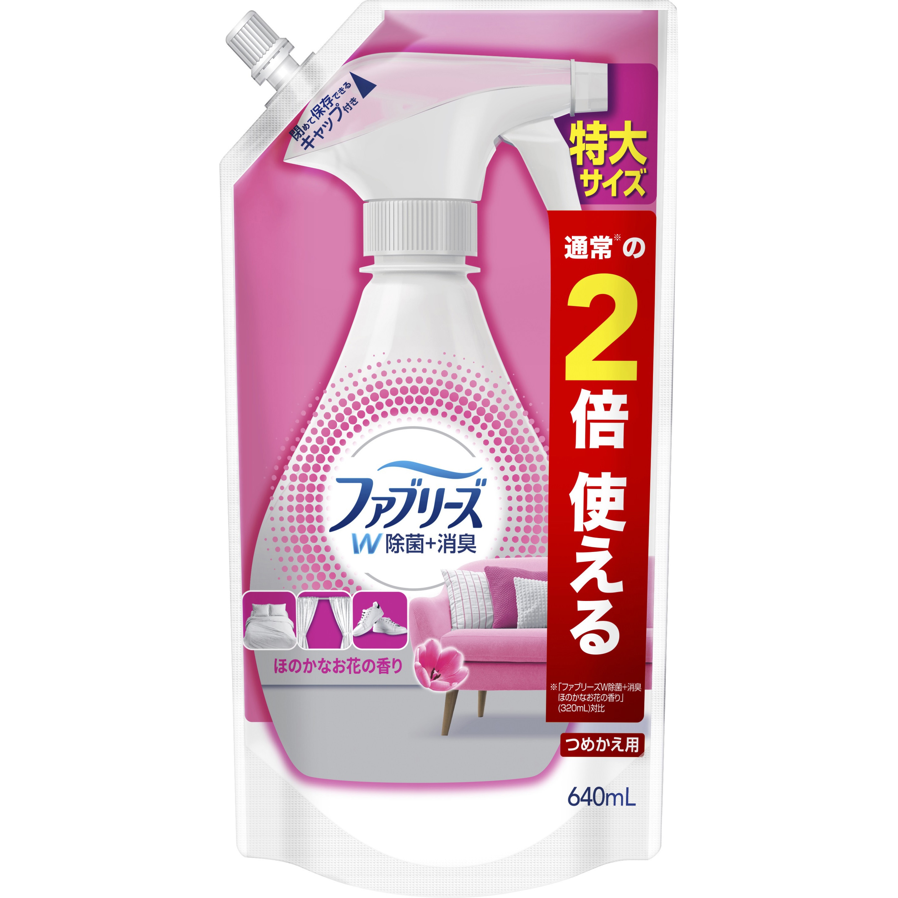 P&G ファブリーズ W除菌 無香料 アルコール成分入り つめかえ用 特大